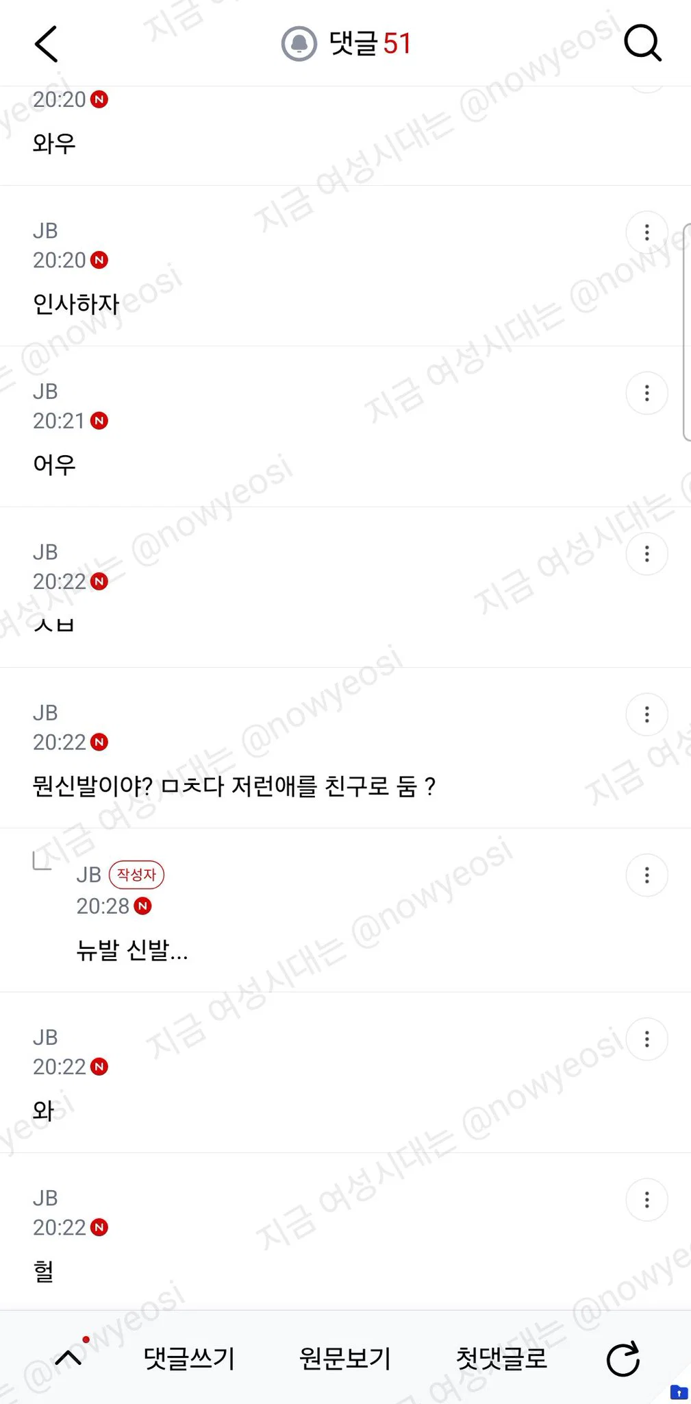 생일선물로 본인 신발 말고 남친 신발 사달라는 친구 (2)