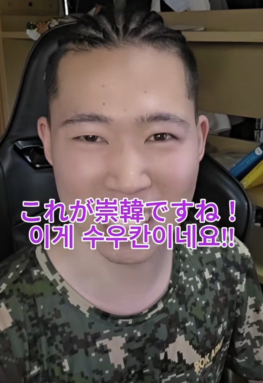 싱글벙글 의외로 일본내에 존재한다는 한뽕들에 대해 알아보자 (12)