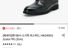 탠디 옥스퍼드화 HA24002 외