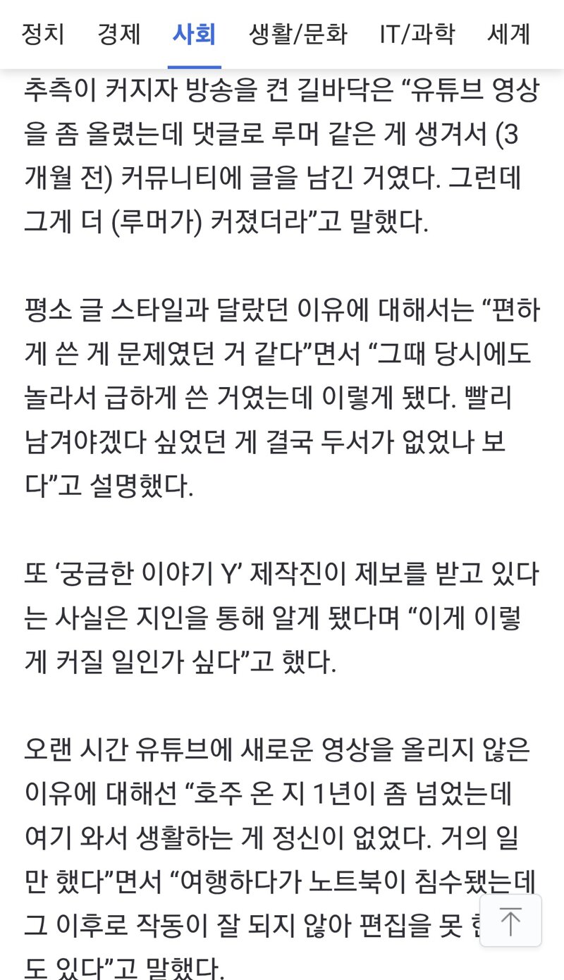 라이브 방송으로 근황 알린 인도 실종설 유튜버 (3)