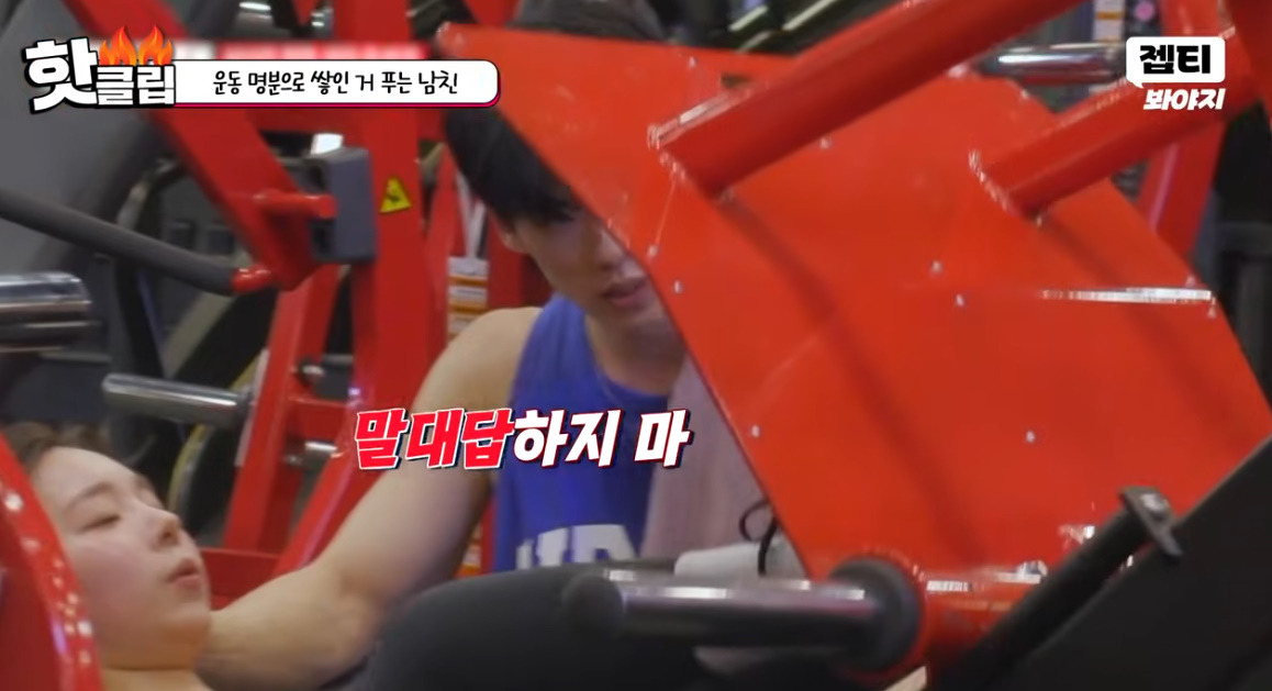 여친 헬스 가르쳐주는데 태도가 싹 바뀐다는 남자친구 (4)