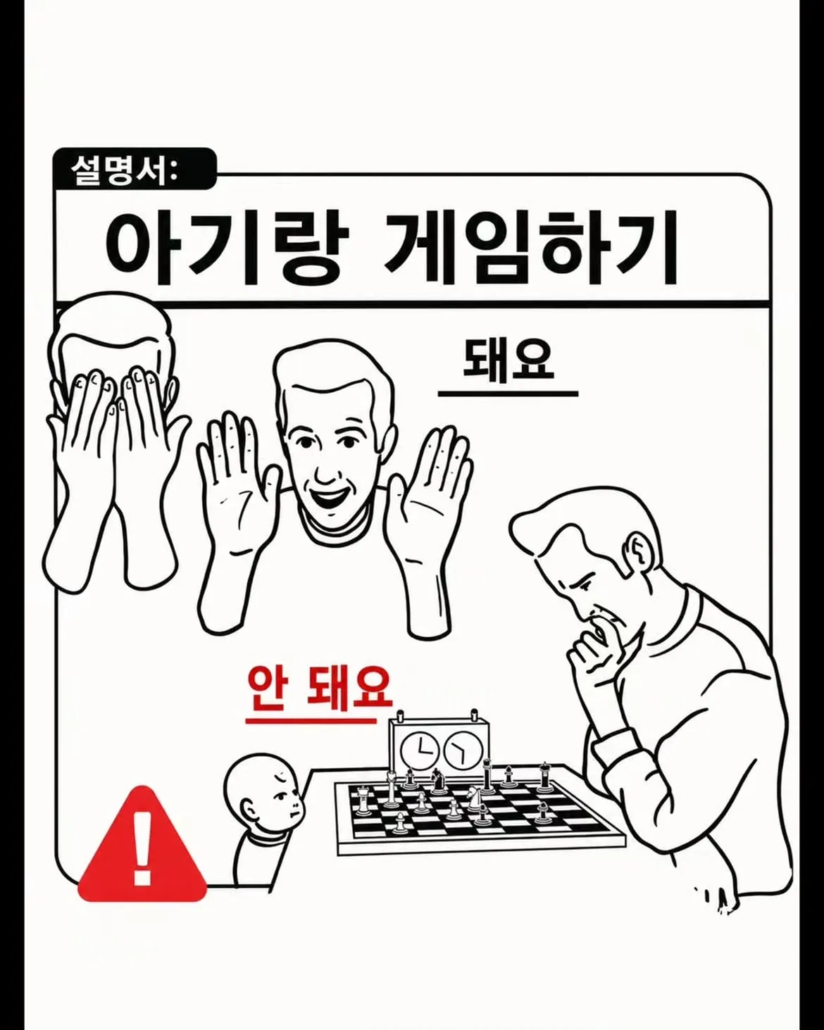 [스압] 육아 가이드 (11)