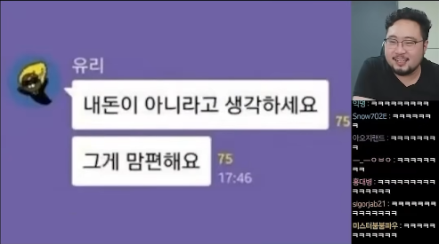 주식 존버방 카톡 레전드 ㅋㅋ - 김준표 쇼츠 (11)