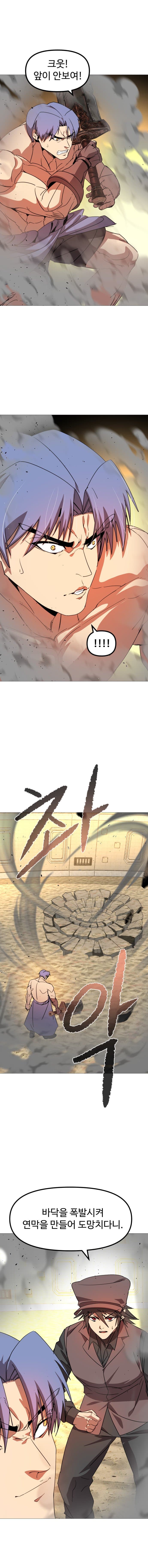 확신의 용사 5화 (8)