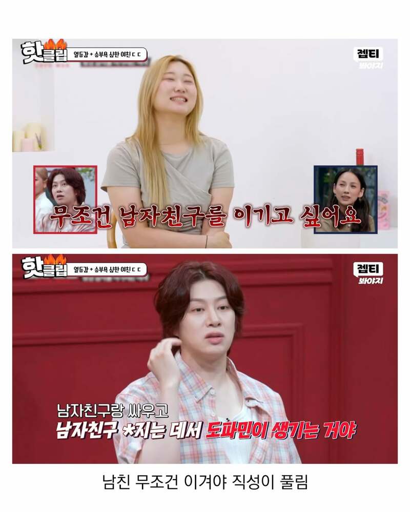 남친에게 열등감느끼는 여성 (13)