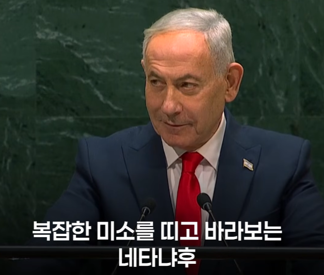 네타냐후 유엔 연설전 집단 퇴장하는 국가들
