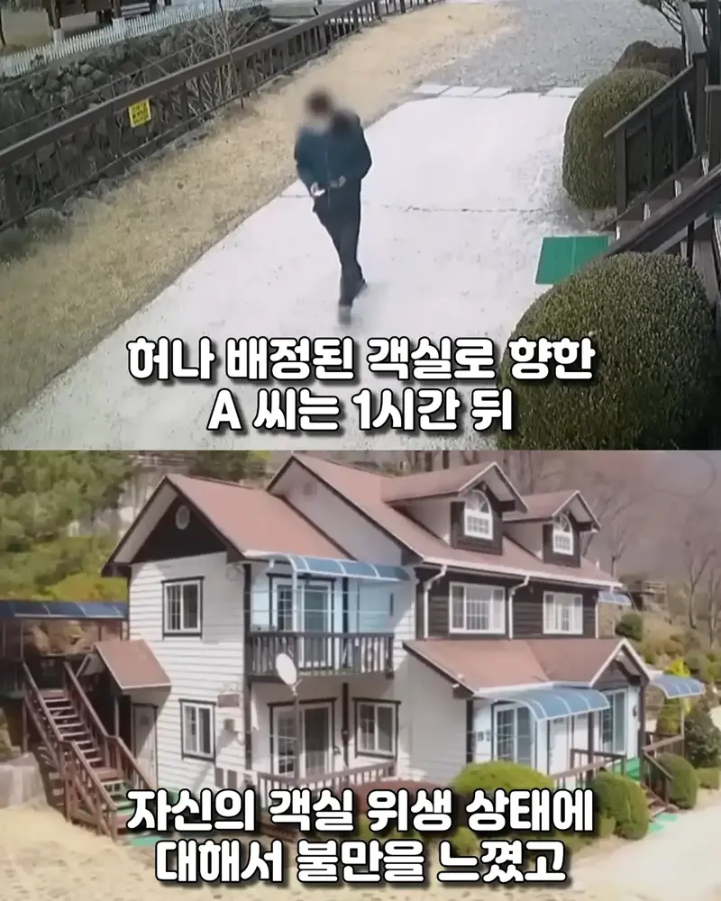 유족과 합의없이 감형받은 악랄한 살인범 (5)