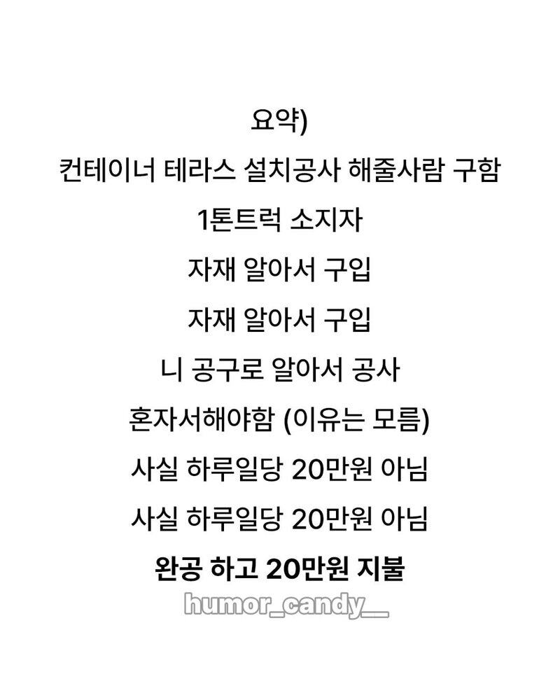 논란의 당근 구인글 (4)