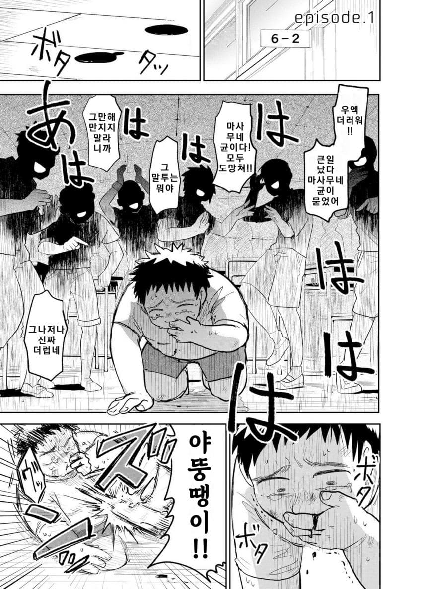 안녕하세요 쓰레기만화 가져왔습니다 이런건 같이봐요! manhwa (2)