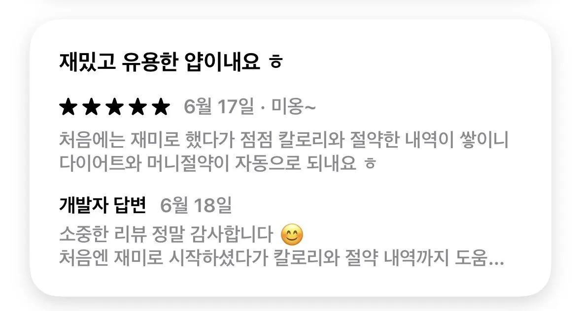 새로운 최면 앱 등장 화제 (5)