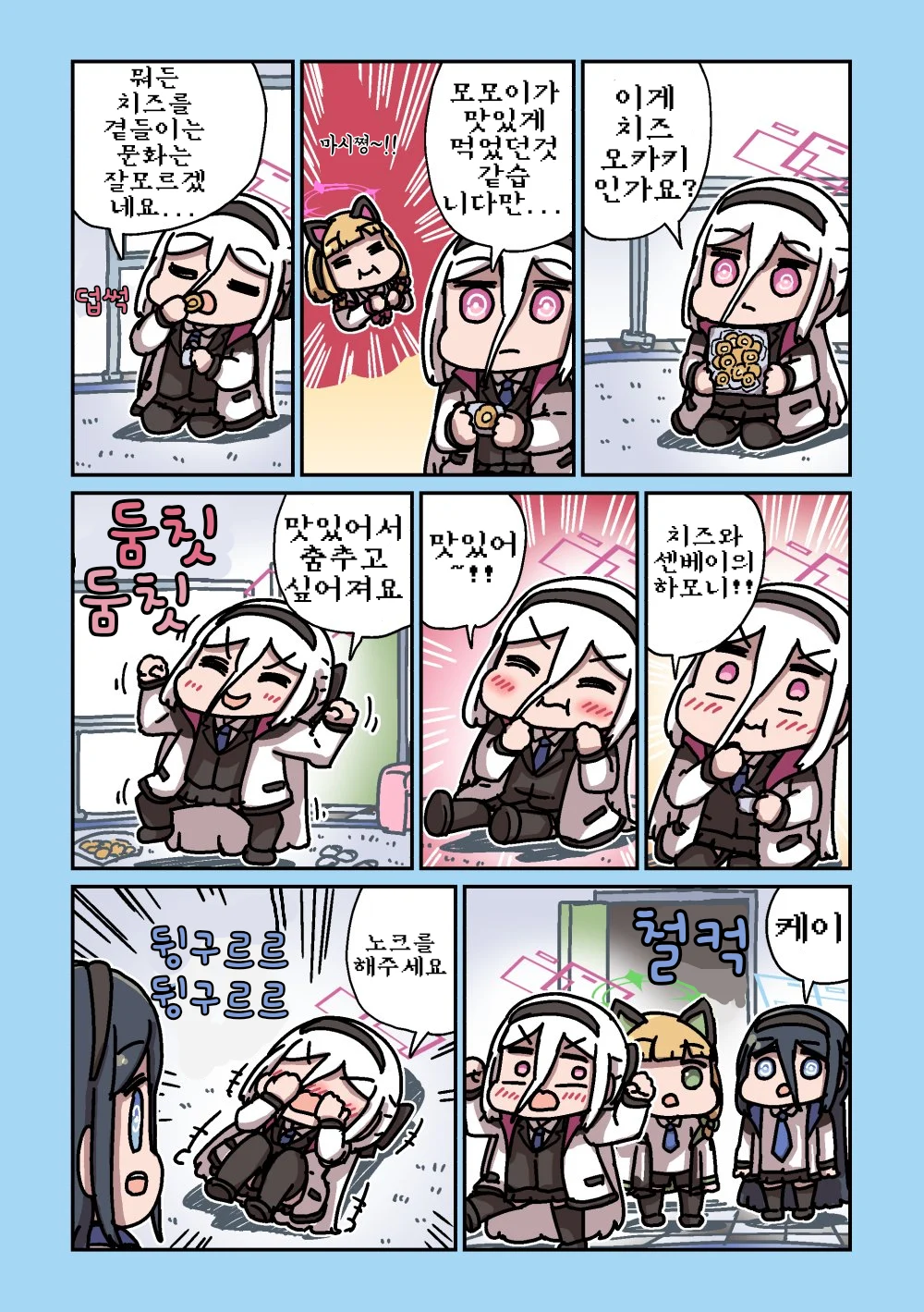 ㅆㄷ) 세이아 생일 기념 둠칫둠칫 세이아 모음 1 (53)