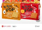 누룽지팝 4개+매운 누룽지팝 신상 4개