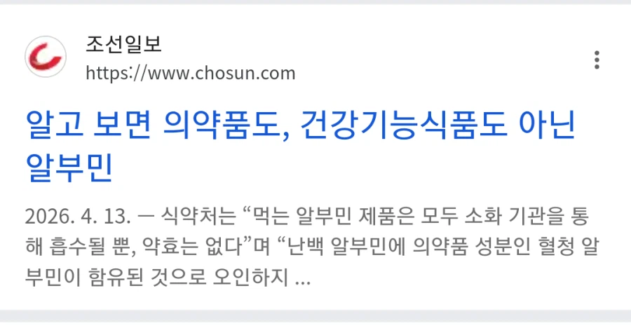 사망여우의 한가인 저격에서 의아한 점 (5)
