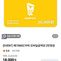 [네이버]메가커피 2만원권 16,200원, 구글기프트 10만원권 92,000원, 로블록스 4만원권 34,560원, 멕시카나 후라이드+콜라 15,210원 (다양/무료)