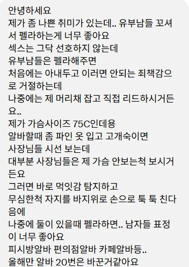 아주 나쁜 취미를 가진 알바생
