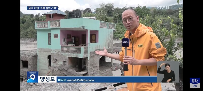 네팔 홍수에도 끄떡 없이 버틴 초록색 집 (9)