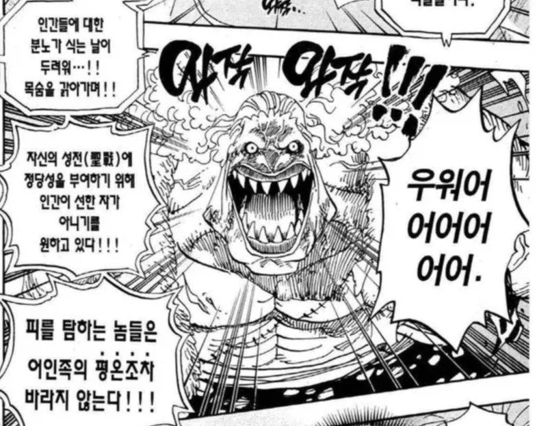 요즘의 '혐오'를 볼때마다 떠오르는 장면 (3)