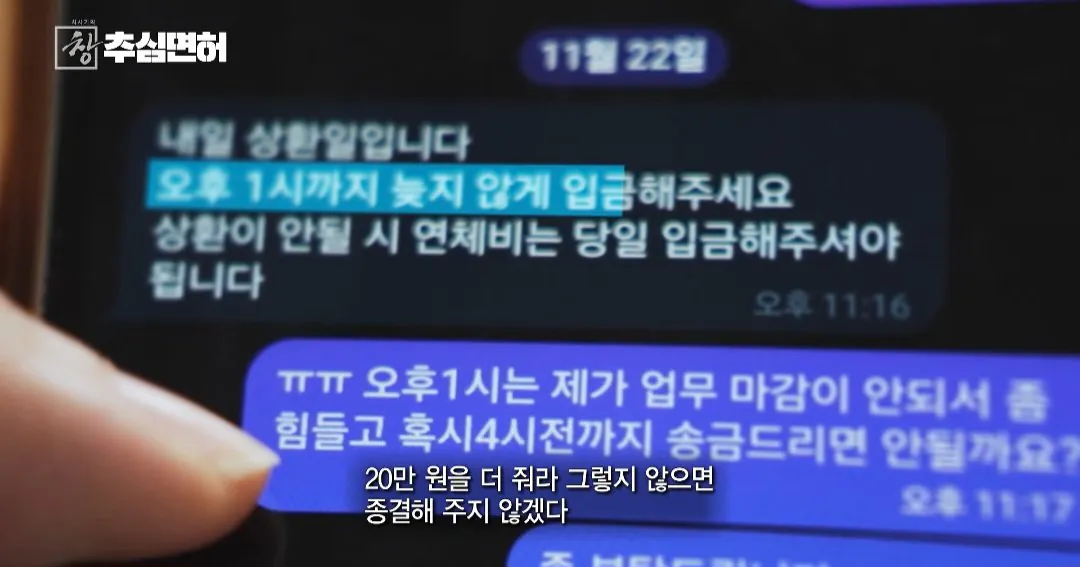 40561.jpg 불법 대출 받으면 진짜 인생 ㅈ되는 이유