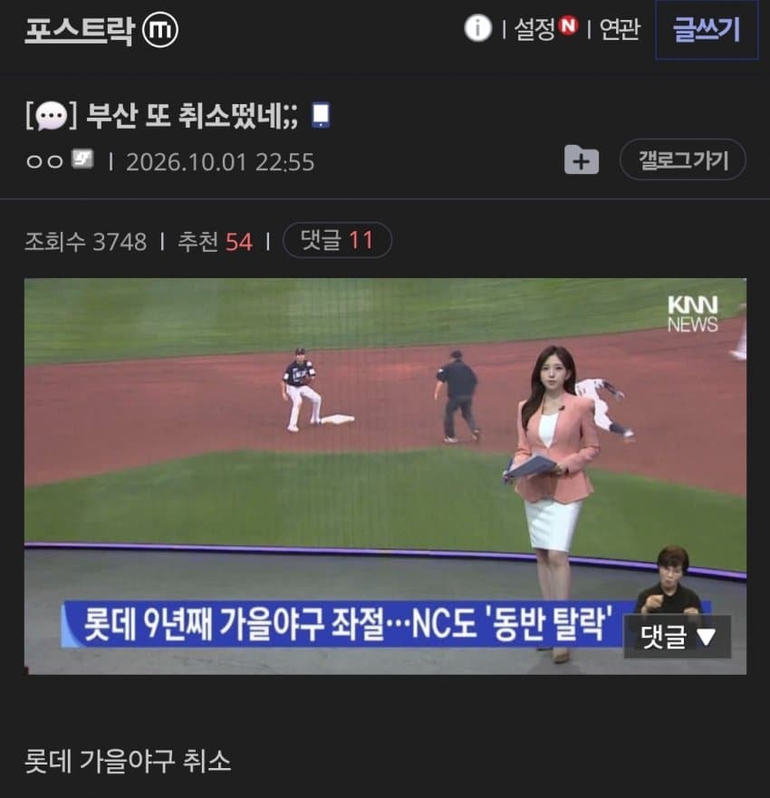 싱글벙글 한국에서 까방권을 얻은 메탈 밴드 (3)