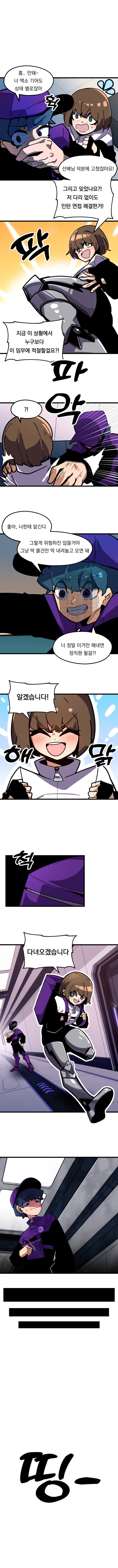 사펑에서 배달하는 만화 1화 (13)
