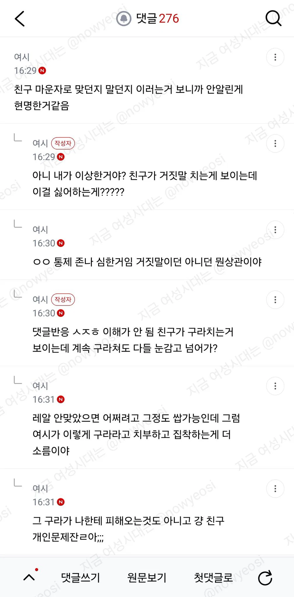 친구 만났는데 마운자로 한거같은데 안했대 (9)