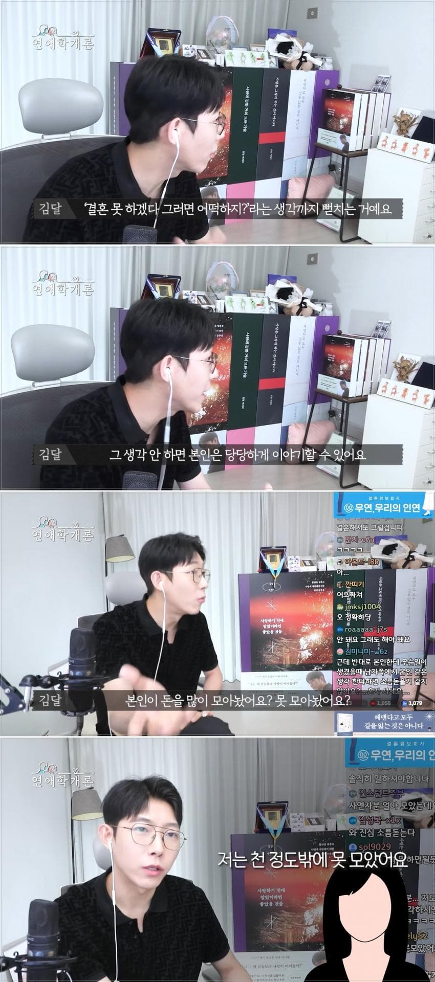 36살에 천만원 모았다는 사연녀 (47)