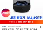 하만카돈 오라스튜디오4 블루투스 스피커 AURA STUDIO4