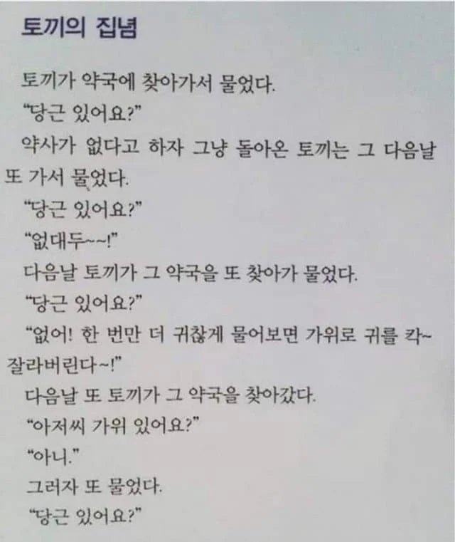 "당근 있어요?"