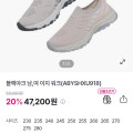 [GS샵]블랙야크 공용 워킹화 이지워크 (47,200원/무료)