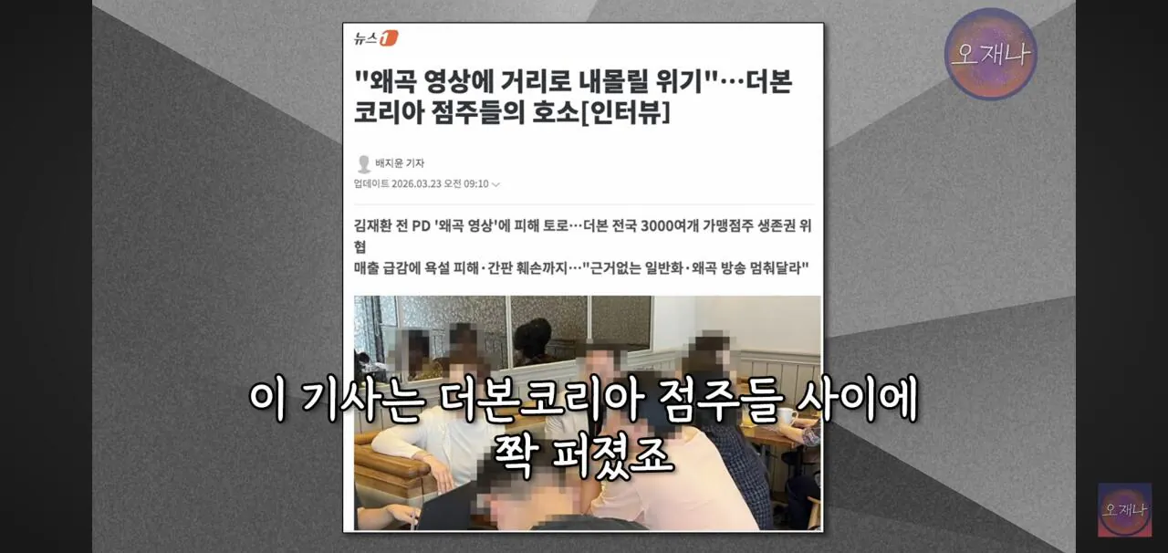 홍콩반점 점주가 오재나 고소한 이유. jpg (20)