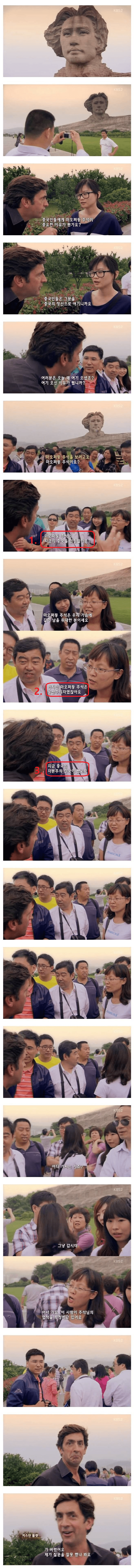 시끄러운 중국인들 입꾹닫 하게 하는 질문.