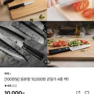 CJ 온스타일 1년 미구매 100원딜