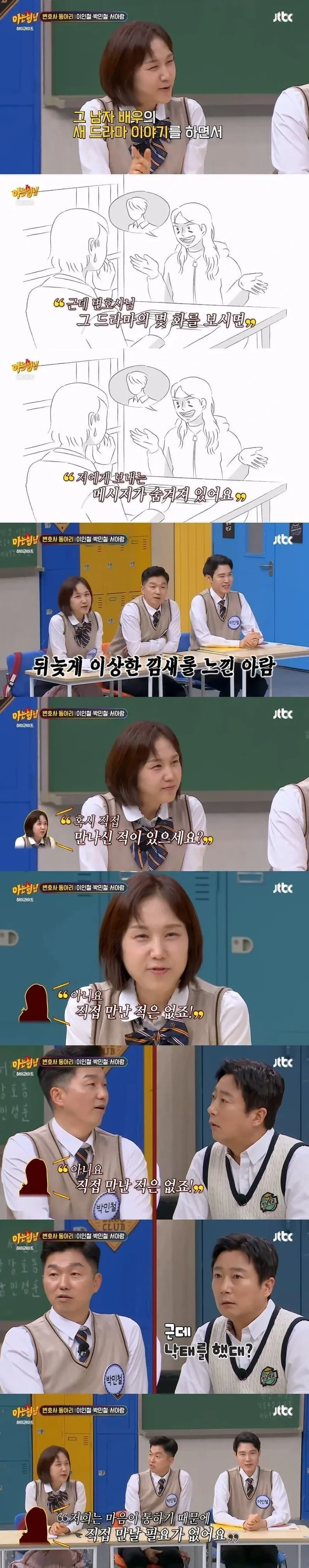 변호사가 본 진짜 정신병자