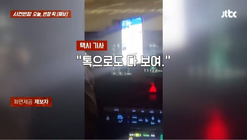 부산 택시 기사...다단계 권유하며 거북이 운행 (9)