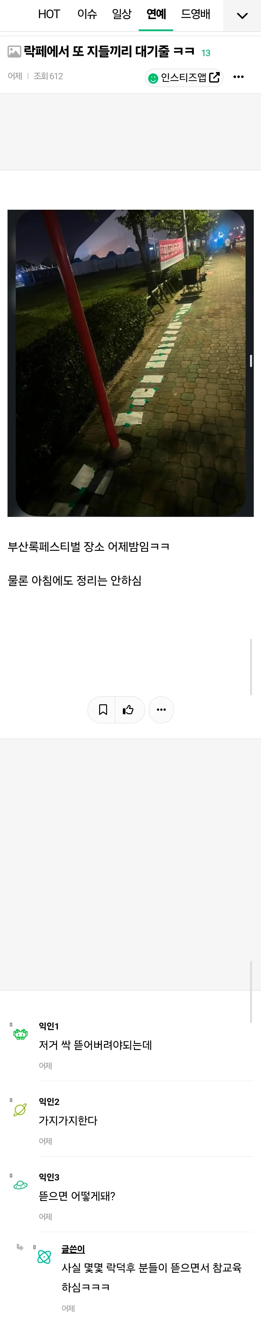 여초에서도 싫어하는 문?화