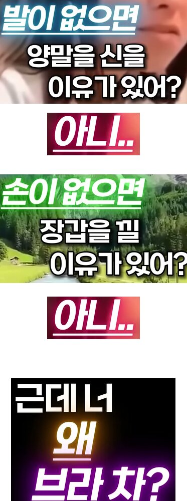 여친(와이프)에게 가능한 장난 (2)