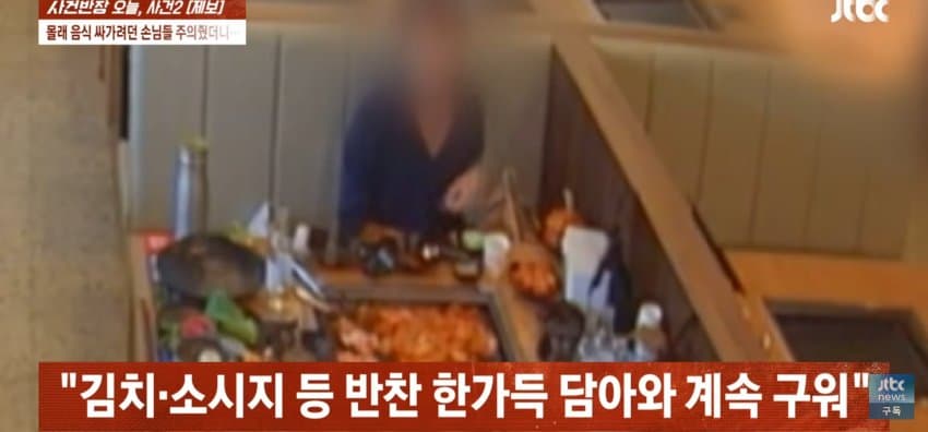 몰래 음식 싸가려던 손님, 주의줬더니... (8)
