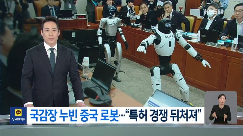 채널a) 국감장서 막춤..빵 터진 의원들 (15)