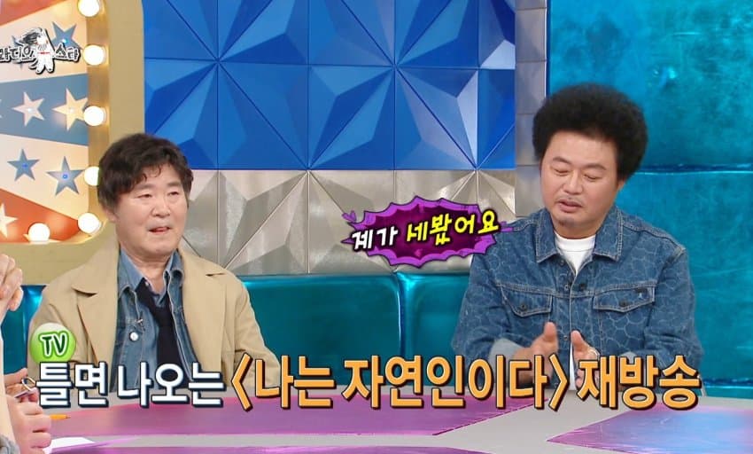 라스) '나는 자연인이다' 재방료에 대해 말하는 윤택 (2)
