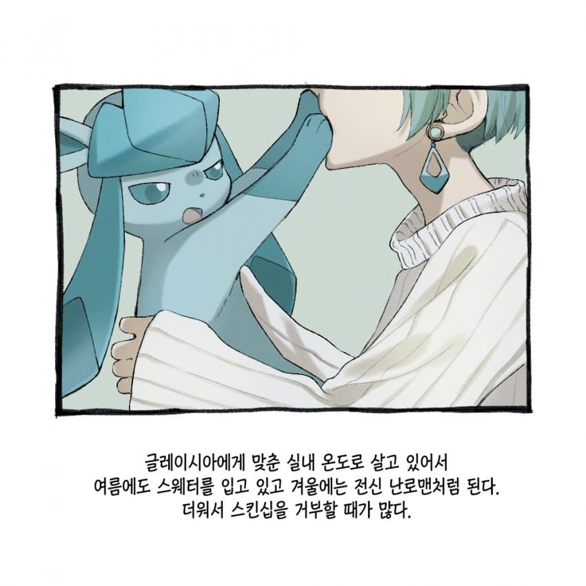 포켓몬과 함께하는 일상.manhwa