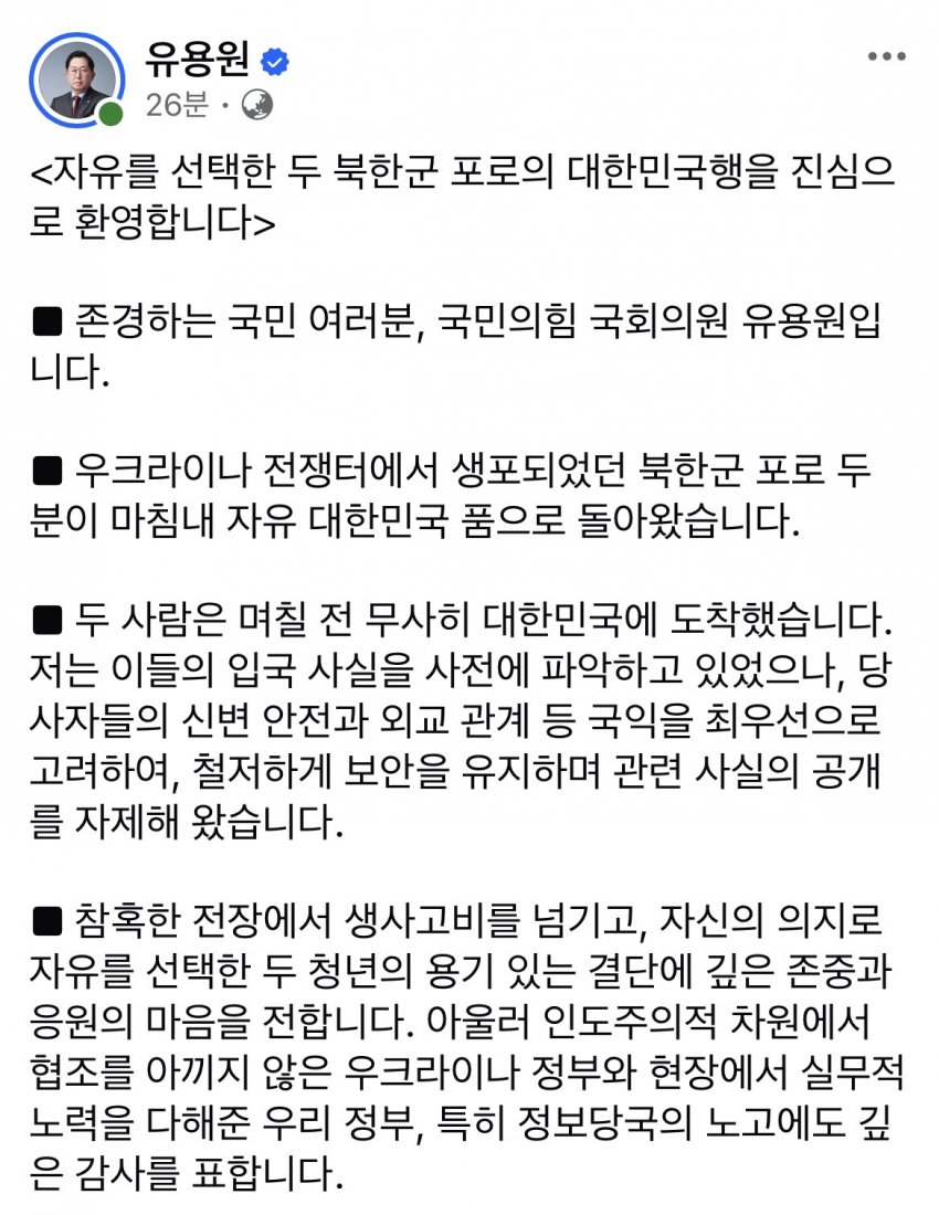 러시아 위해 싸운 북한군 포로 2명, 한국행 (3)