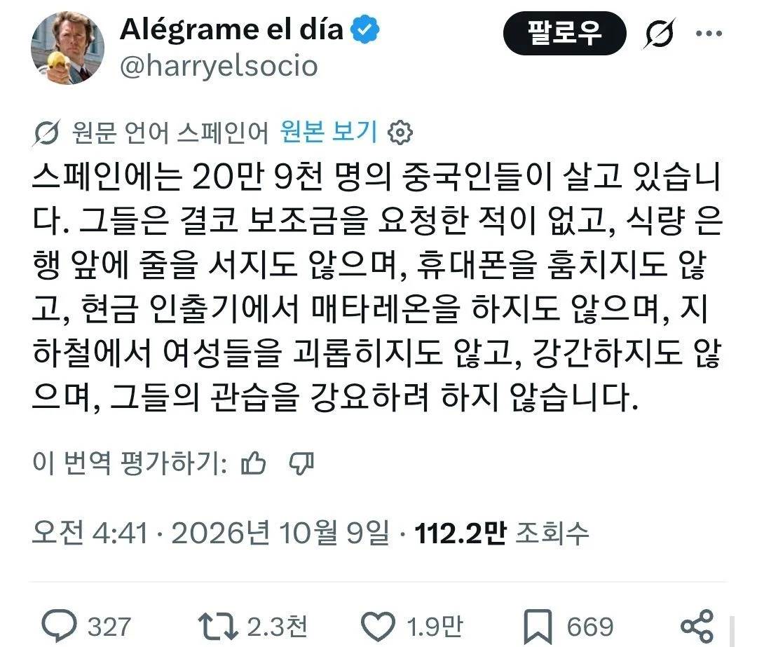 ???: 중국인은 좋은 이웃이다