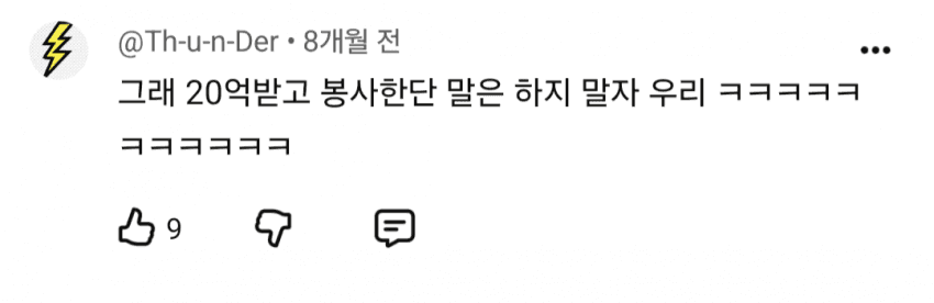 오늘자 경질당한 마크 도스 산토스에 대해 araboja.. (3)
