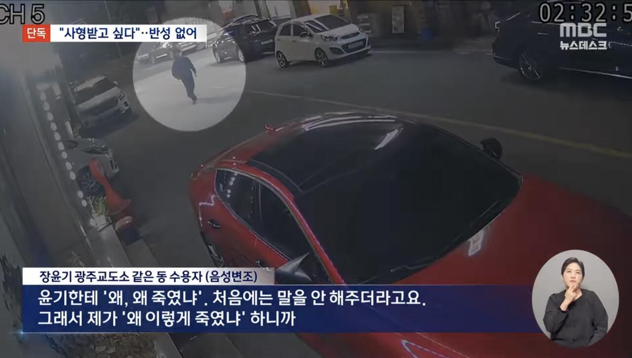 광주 여고생 살인 장윤기 근황 (4)