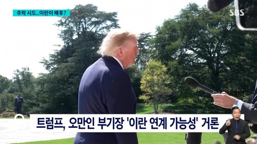채널a) "여객기 흉기테러 배후에 이란 가능성" (21)