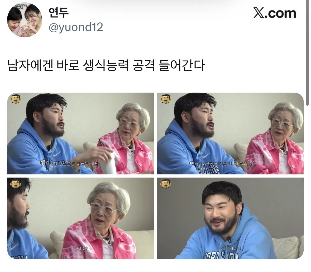 아이돌한테 가임기 지적했던 배우 (5)