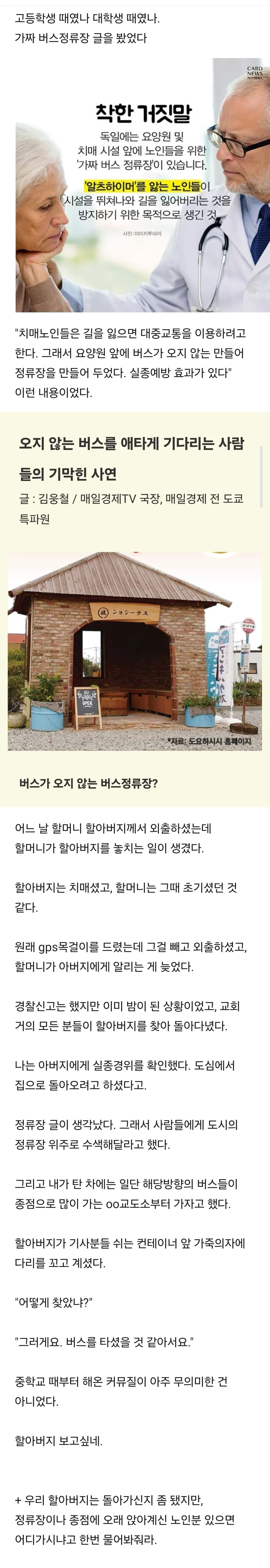 커뮤를 하다가 할아버지를 찾았다