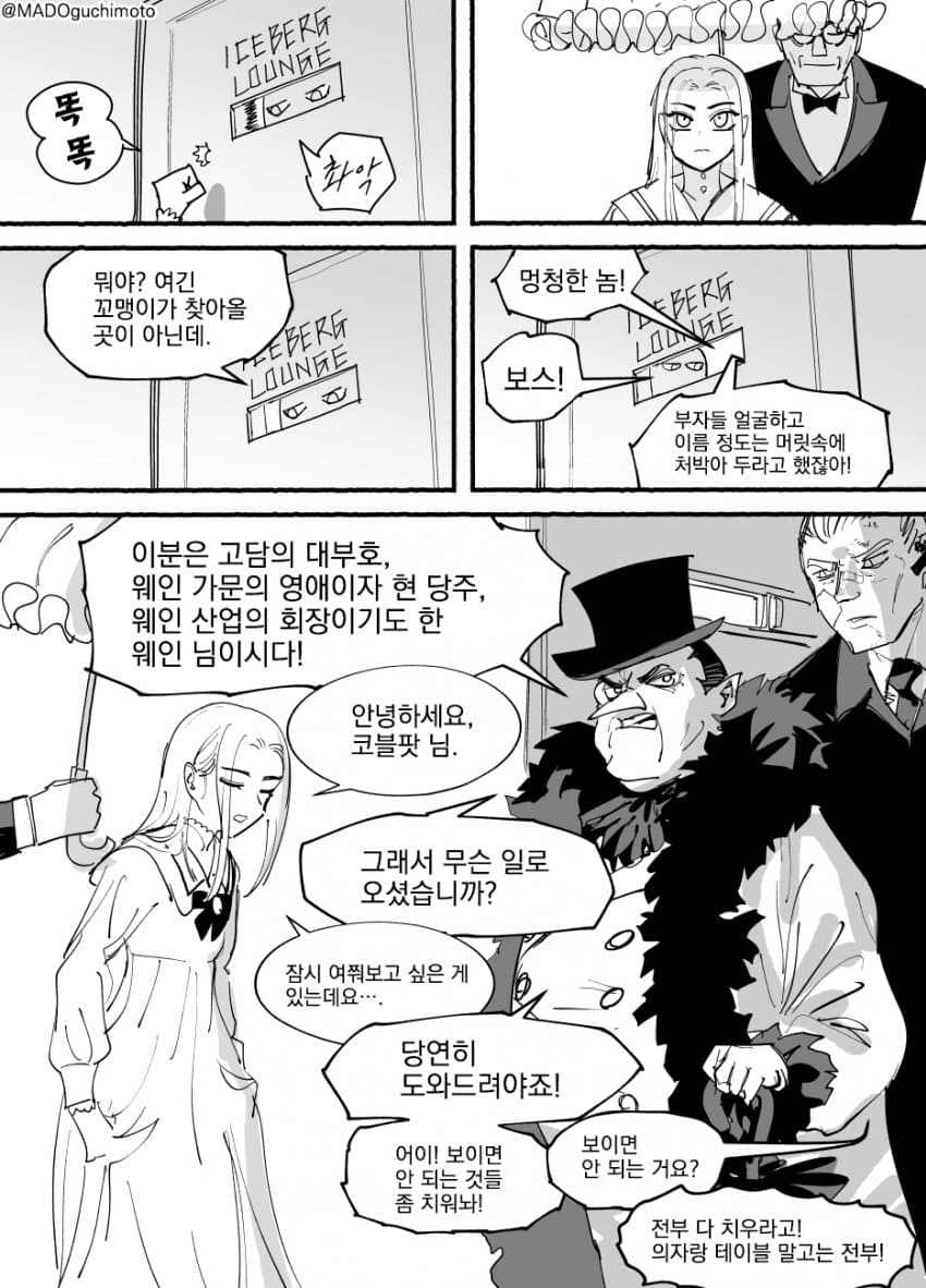 싱글벙글 배트 아가씨.manhwa (11)