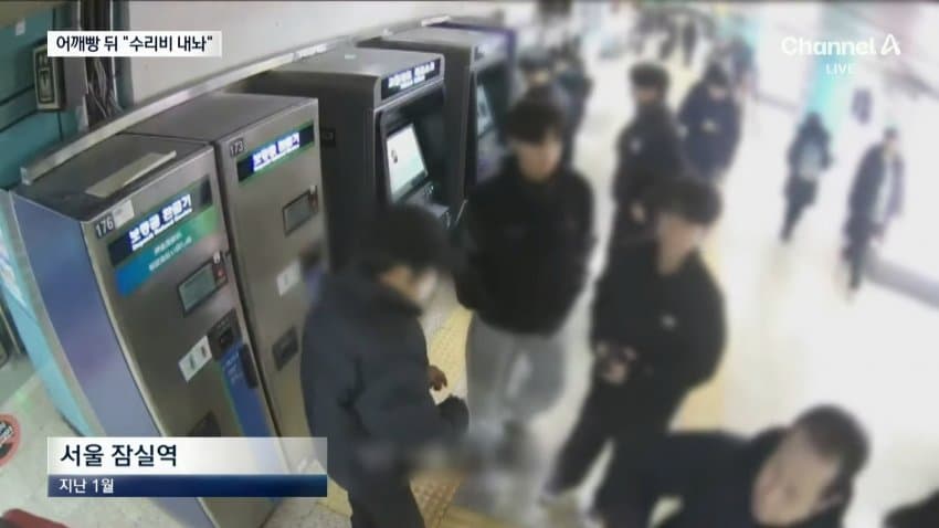 채널a) '어깨빵' 하고 휴대전화 '툭'...2200만원 뜯어 (2)