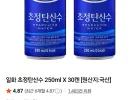 초정탄산수 250ml x 30캔